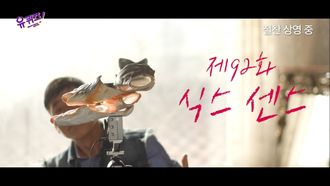 Episode 92 