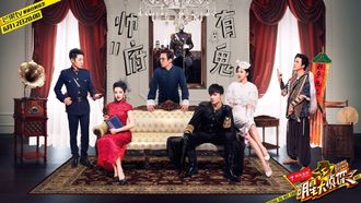 Episode 12 EP11 Ghost in the General's Residence