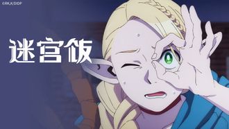 Episode 11 Episode 11: Red Dragon I