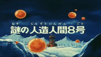 Episode 39 Mysterious Android No. 8