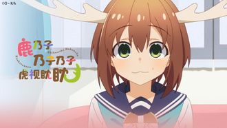 Episode 3 Bashame Enrolls