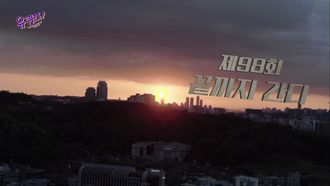 Episode 98 