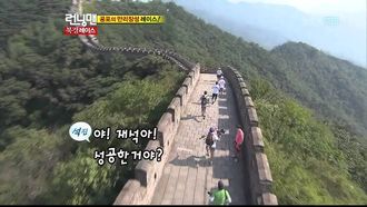 Episode 62 Dragon of Running Man (2)