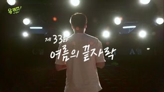 Episode 33 