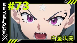 Episode 73 Star Battle