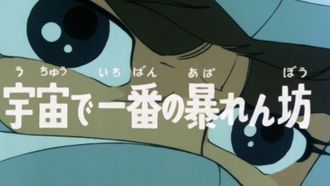 Episode 2 The princess of the Space