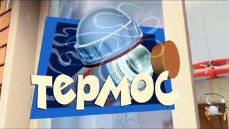 Episode 43 The Alarm