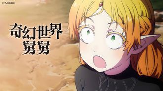 Episode 12 Names Are Important, That's What (He/She) Said