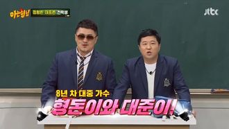 Episode 171 Defconn, Jeong Hyeong-don