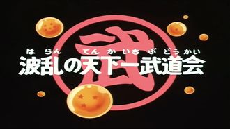 Episode 134 Preliminary Peril