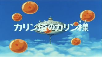 Episode 61 Korin Tower