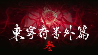Episode 29 