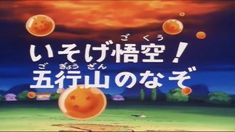 Episode 152 Mystery of the Dark World