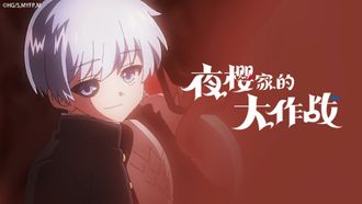 Episode 17 Nanao’s Medicine