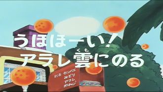 Episode 56 Strange Visitor