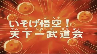 Episode 83 Which Way to Papaya Island?