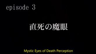 Episode 3 Demon Eyes of Direct Death