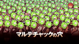 Episode 24 Being Chuck Maldehole