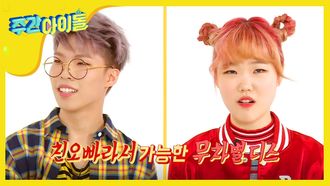 Episode 253 Episode 253 with AKMU