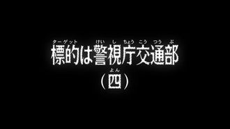 Episode 974 MPD Transportation Department (4)
