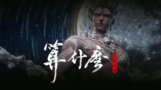 Episode 40 