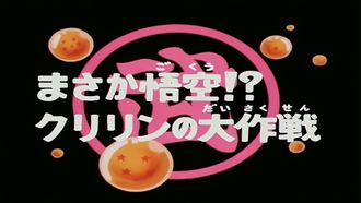 Episode 96 Tail's Tale