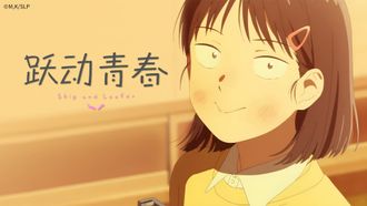 Episode 12 Shining