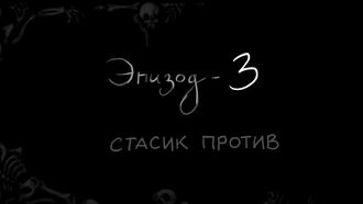 Episode 3 