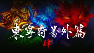 Episode 30 