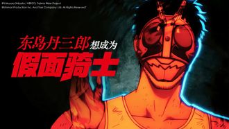 Episode 3 I Love the Moment When Hate Turns to Love