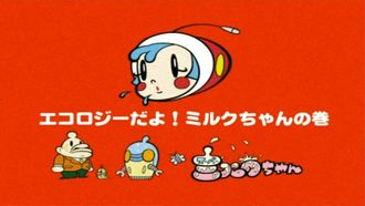 Episode 3 It's Ecology, Milk-Chan!