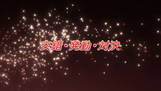 Episode 6 Complication. Invocation. Confrontation