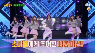 Episode 23 Knowing Girls (I.O.I)