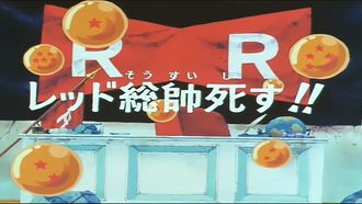 Episode 67 The End of Commander Red