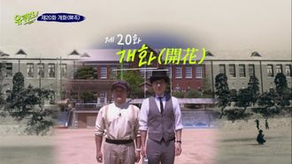 Episode 20 