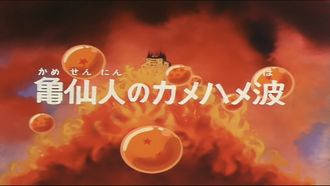 Episode 8 The Kamehameha Wave