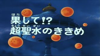 Episode 62 Sacred Water