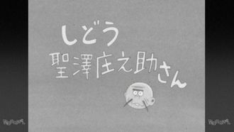 Episode 19 Period Drama Osomatsu-san/Choromatsu Rising