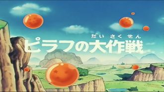 Episode 77 Pilaf's Tactics