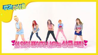 Episode 267 Episode 267 with Red Velvet