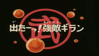 Episode 23 Monster Beast Giran