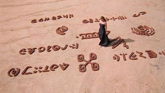 Episode 19 Four Square