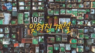 Episode 10 