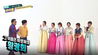 Episode 236 Episode 236 with GFriend