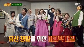 Episode 42 Chuseok Special (2)