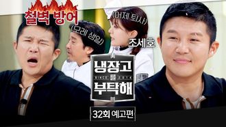 Episode 32 