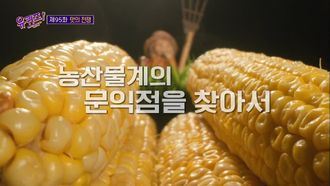 Episode 95 