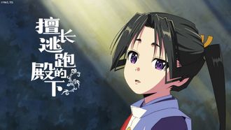 Episode 2 The Gentle Uncle