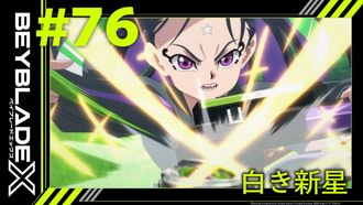 Episode 76 White Nova