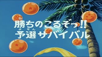 Episode 85 Preliminary Peril